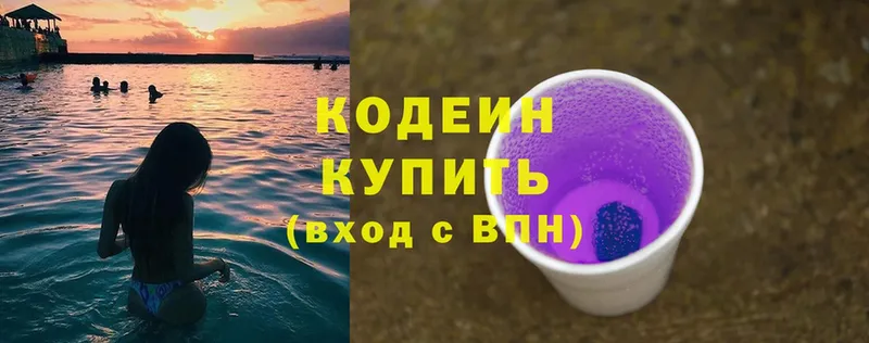 наркота  Кадников  Codein Purple Drank 